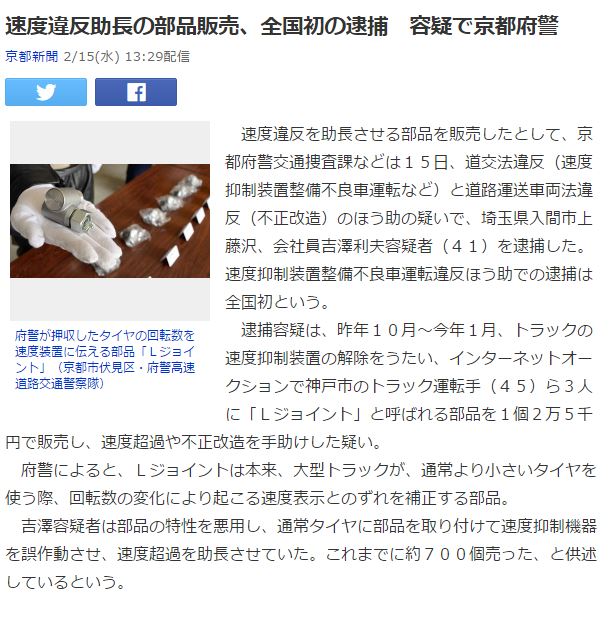 大型車リミッター解除と改造車 これって違法なの 大型車リミッター解除と改造車 これって違法なの