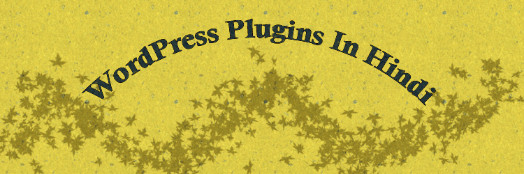 यदि आप wordpress plugins and themes development में interested हैं, तो ये पुस्‍तक आपके लिए ही है, जिसमें wordpress . WordPress Plugins In Hindi | A5THEORY
