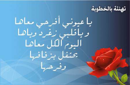 اشعار كلمات عبارات حكم وامثال 2020 poems. Ø§Ø¨ÙØ§Øª Ø´Ø¹Ø± ØªÙÙØ¦Ø© Ø¨Ø§ÙØ®Ø·ÙØ¨Ø© ÙØ§ÙÙØ²