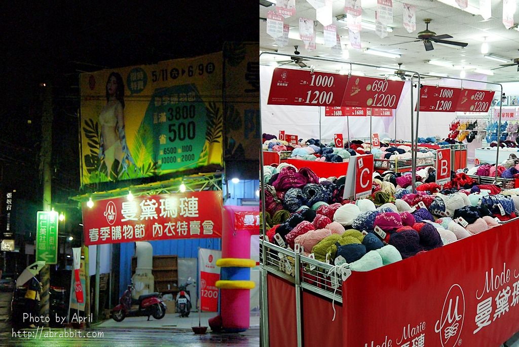 2019曼黛瑪璉內衣特賣會|內衣最便宜390元起！快來搶購