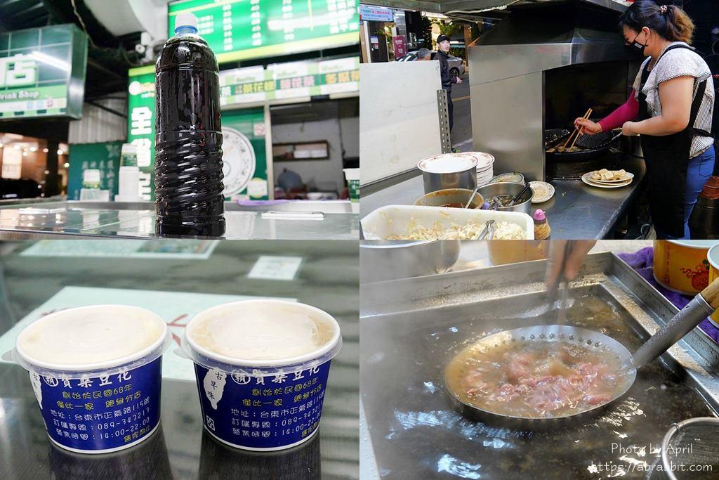 台東美食|台東神農青草茶、寶桑豆花、林家臭豆腐、岡山羊肉