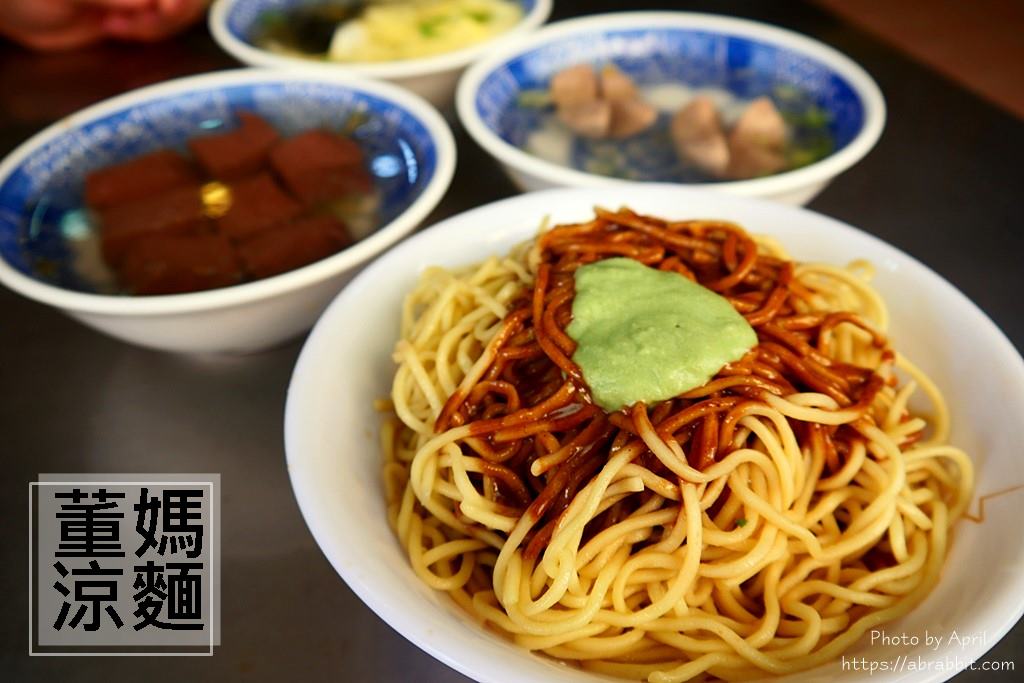 台中凉面|董妈凉面-夏天必吃凉面、芥末加辣椒口味好吃
