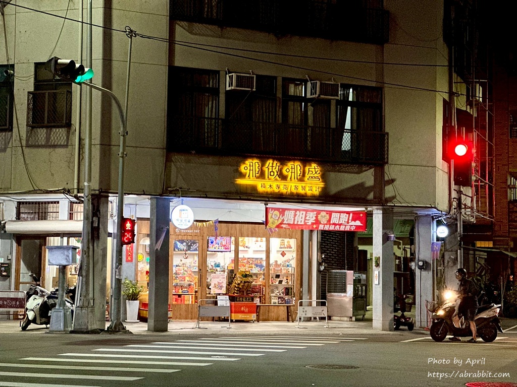 哪做哪盛-积木客制x专売 玩具 公仔模型