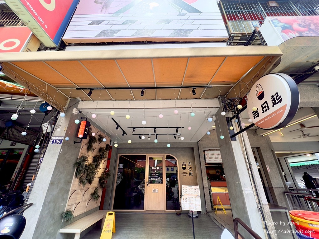 文青小吃便當店-吉日起