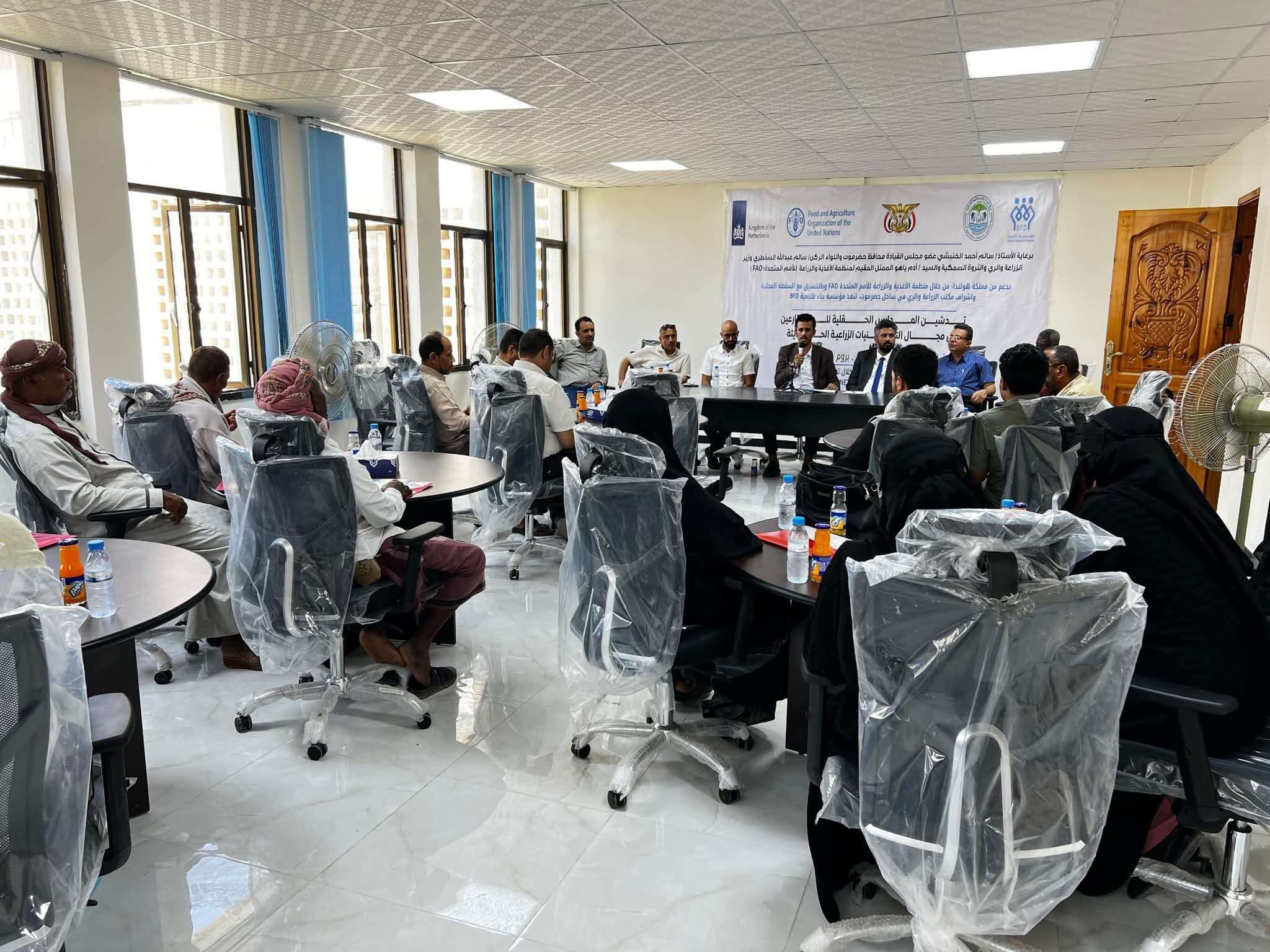 وكيل حضرموت الجيلاني يدشن ورشة تدريبية للمدارس الحقلية للمزارعين في مجال التقنيات الزراعية الحديثة وكيل حضرموت الجيلاني يدشن ورشة تدريبية للمدارس الحقلية للمزارعين في مجال التقنيات الزراعية الحديثة