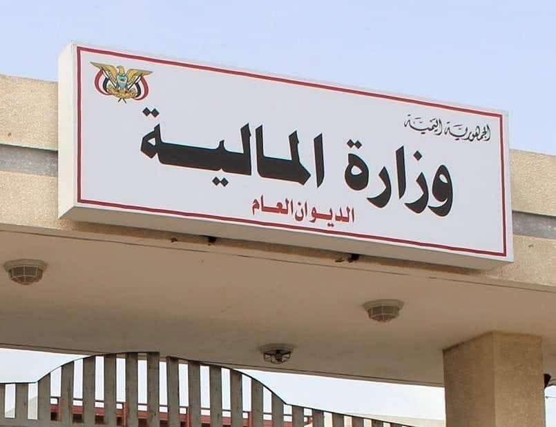 عاجل: المالية بعدن تستكمل إطلاق تعزيزات مرتبات إبريل ومايو 2025 لموظفي الدولة قبل عيد الأضحى المبارك