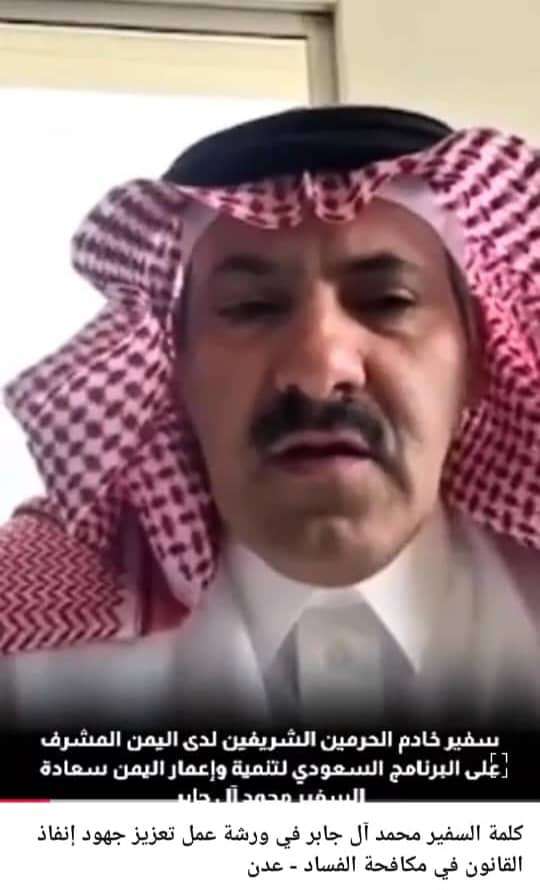 السفير آل جابر يجدد دعم البرنامج السعودي لوزارة العــدل السفير آل جابر يجدد دعم البرنامج السعودي لوزارة العــدل