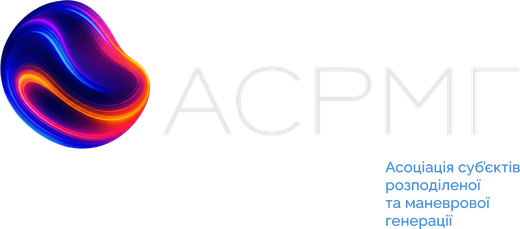 АСРМГ