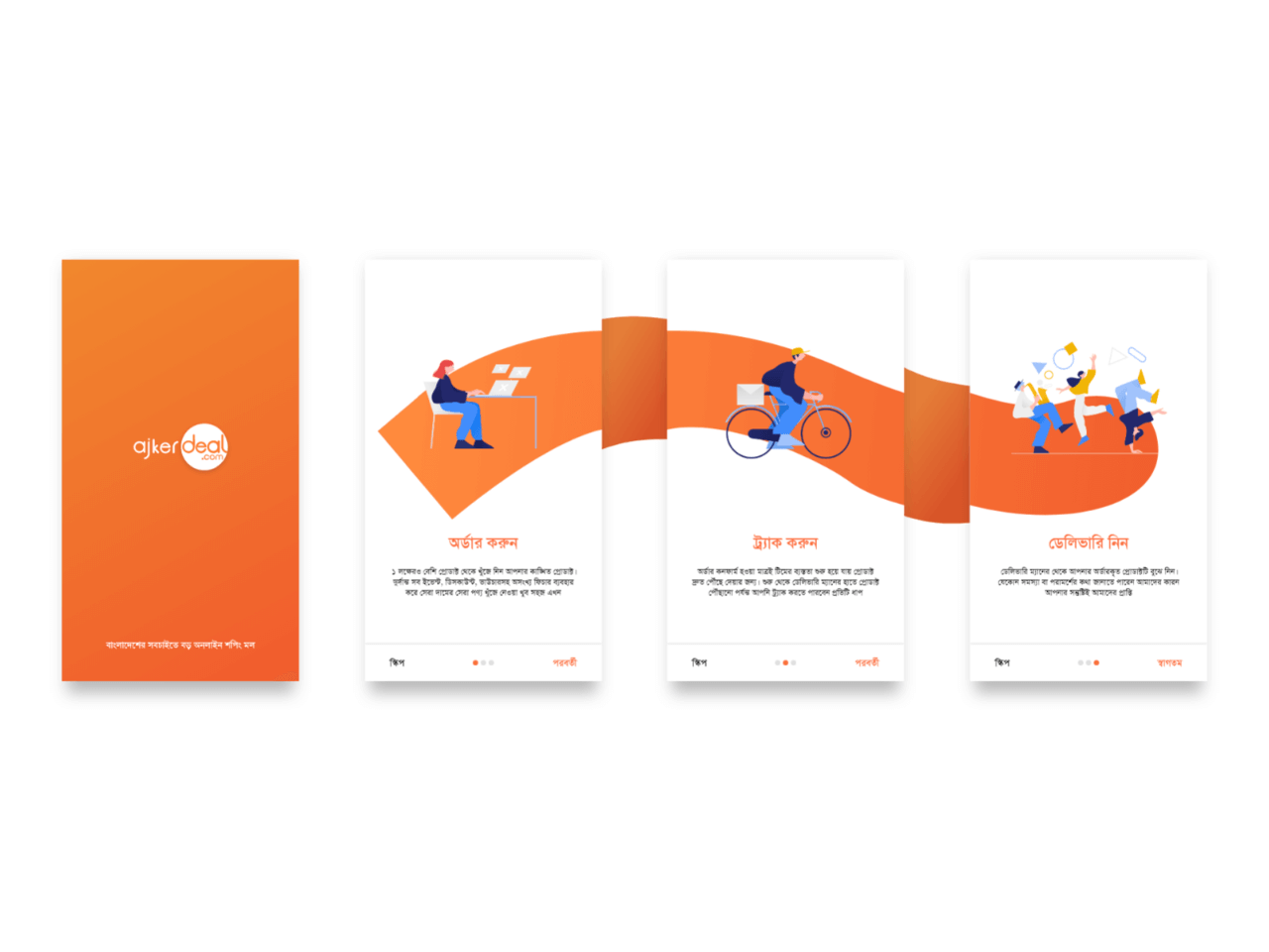 Colorful birthday party decoration art word png free download. Splash Screen Illustration Free Xd Resource Adobe Xd Elements