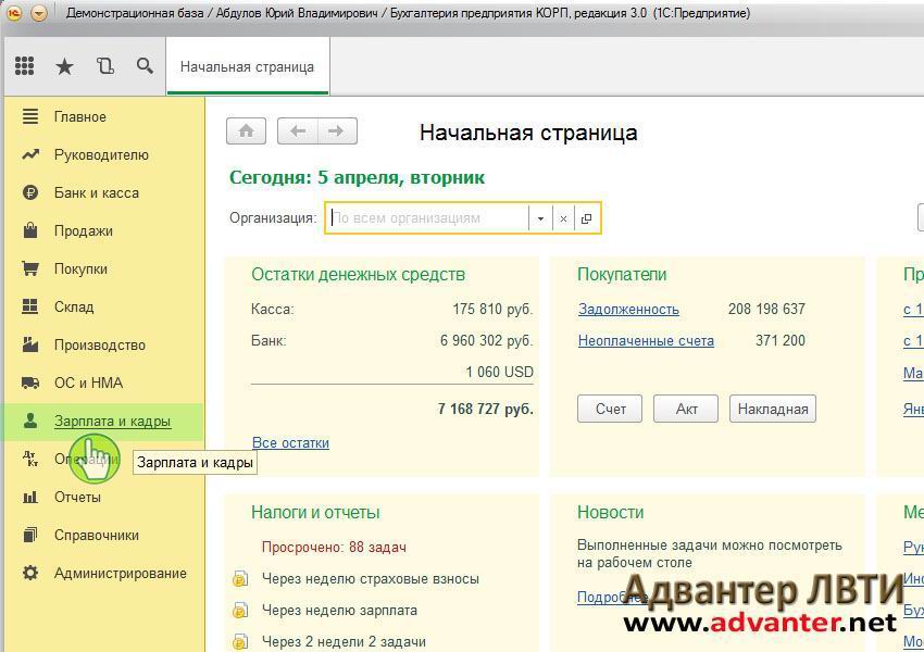 Иллюстрация к материалу «Бухучет инфо. Бухучет инфо Подготовка и проверка»