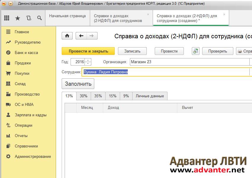 Иллюстрация к материалу «Бухучет инфо. Бухучет инфо Подготовка и проверка»