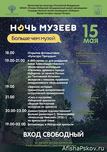 Мы путешествовали семьей с двумя детьми(11 и 3 лет) прогулка понравилась и нам с мужем, и детям было интересно. Ekskursiya S Interaktivom Film Na Krepostnoj Stene Istoricheskaya Primerochnaya Afisha Nochi Muzeev V Izborske Afisha Pskova Razvlecheniya Pskova Ot A Do Ya