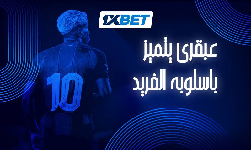 تأثير لامين يامال: كيف أعاد لاعب واحد كتابة قواعد اللعب في برشلونة تأثير لامين يامال: كيف أعاد لاعب واحد كتابة قواعد اللعب في برشلونة