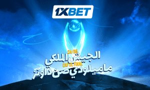مباراة الإياب من نهائي دوري أبطال أفريقيا: من سيفوز في المواجهة الحاسمة بين فريقي الجيش الملكي وماميلودي؟