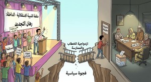 حزب الاستقلال بالداخلة: لقاءات شبابية في الواجهة وهيمنة الشيوخ في لوائح الترشيح