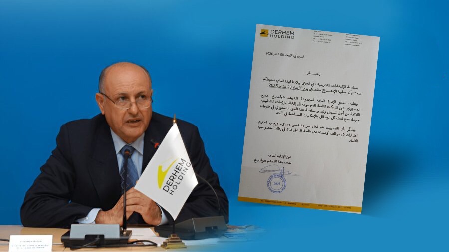 الإدارة العامة لمجمـــــــــــــــوعة الدرهـــــــــــم هولدينـــــــــغ تدعو مستخدميها إلى المشاركة الفعــــالة في الإنتخابات التشريعية المقبلة لتحقيق الواجب الوطني، وممارسة الحق الدستوري