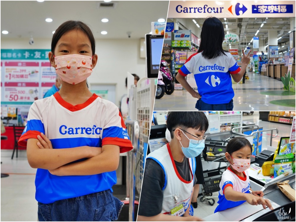 到家樂福當實習小店長啦！超推薦的高雄親子活動