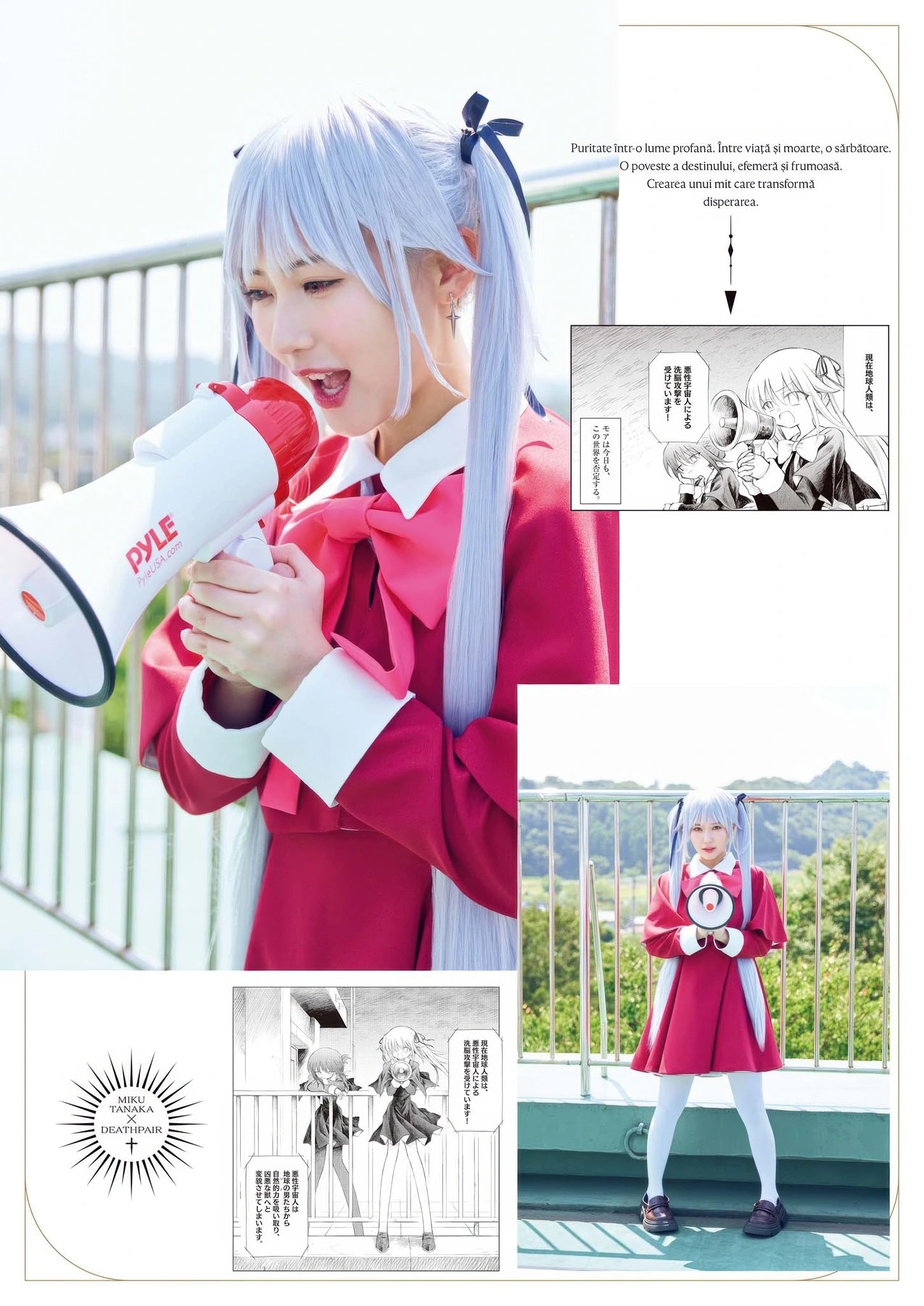 田中美久登上Big Comic Superior 2025年21号封面
