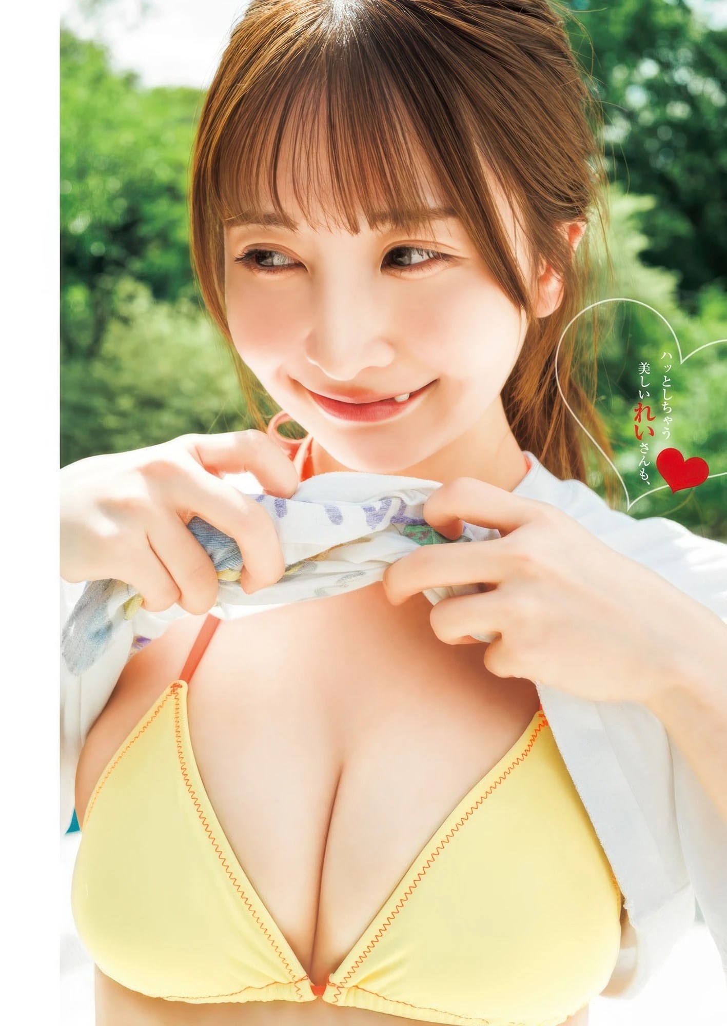 清水れい亮相《Young Jump》2025年46号封面