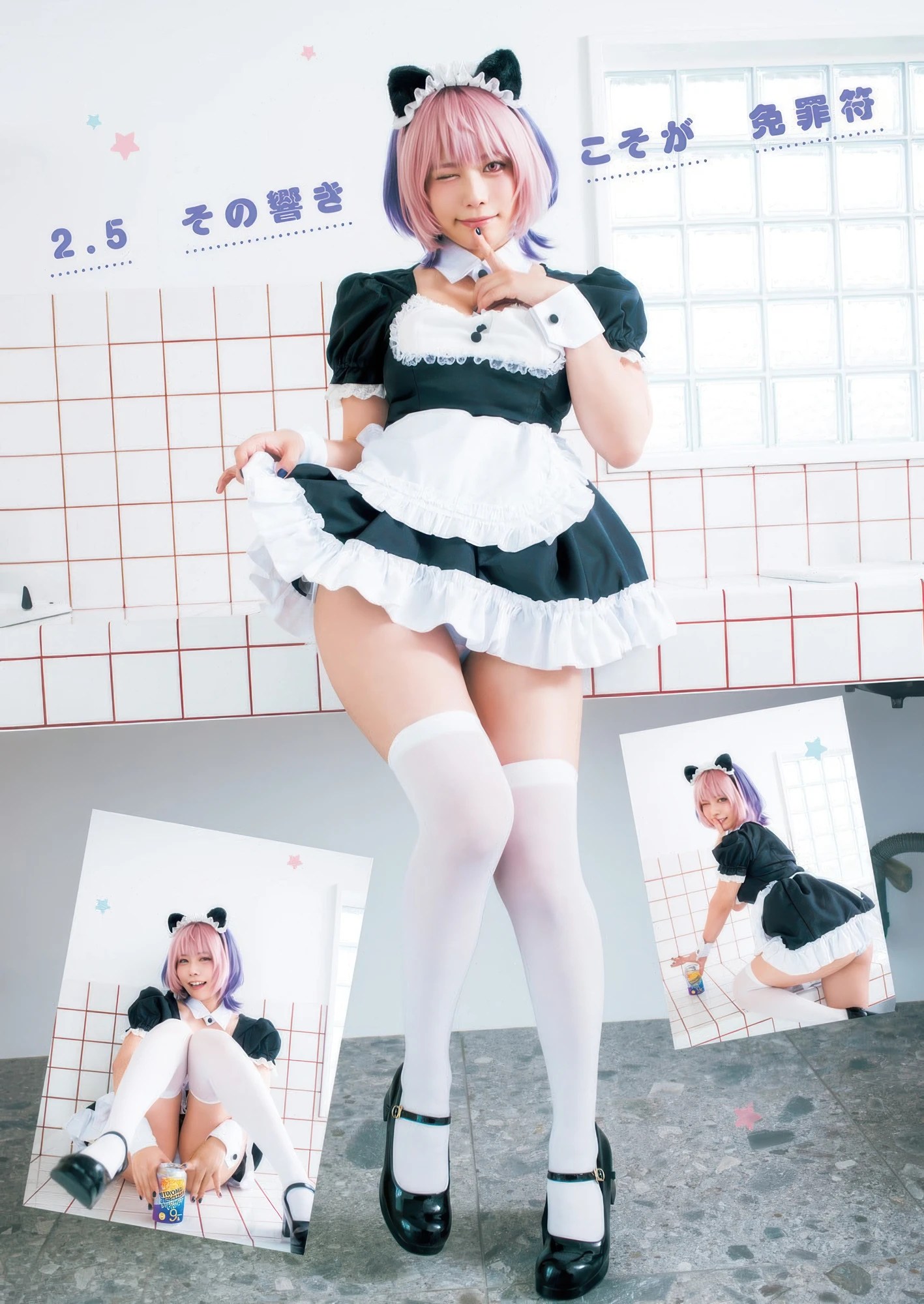 東雲うみ登Young Jump 2025年46号封面特辑