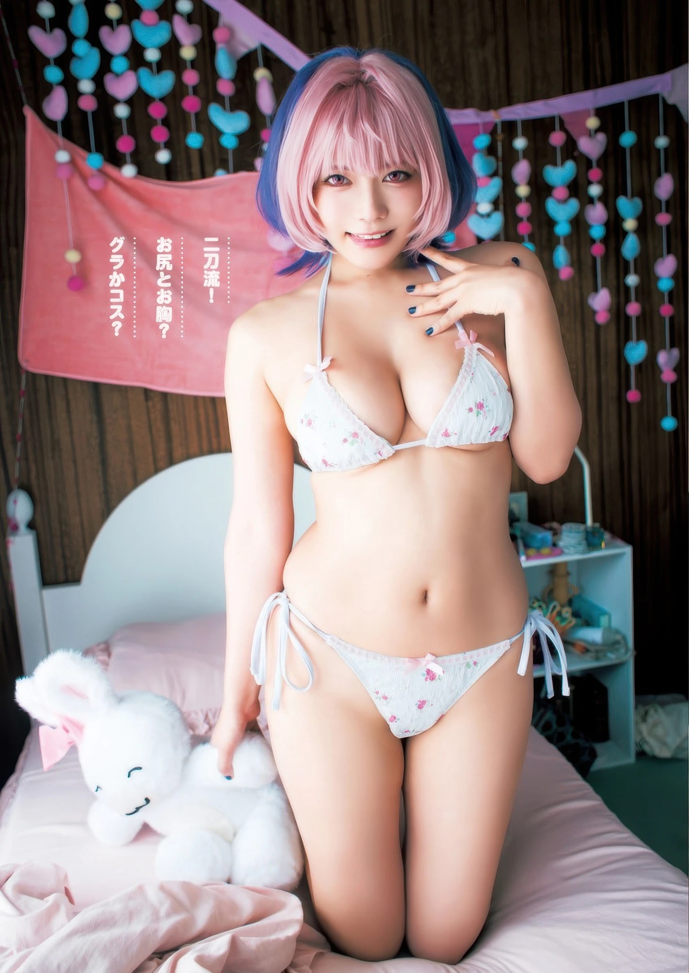 東雲うみ登Young Jump 2025年46号封面特辑