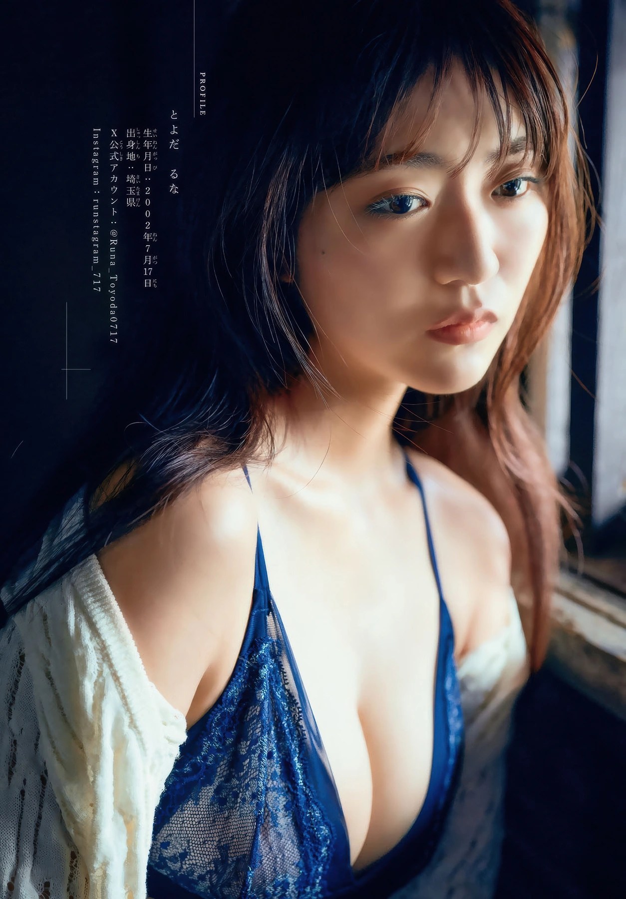 豊田ルナ登週刊少年マガジン2025年45号封面