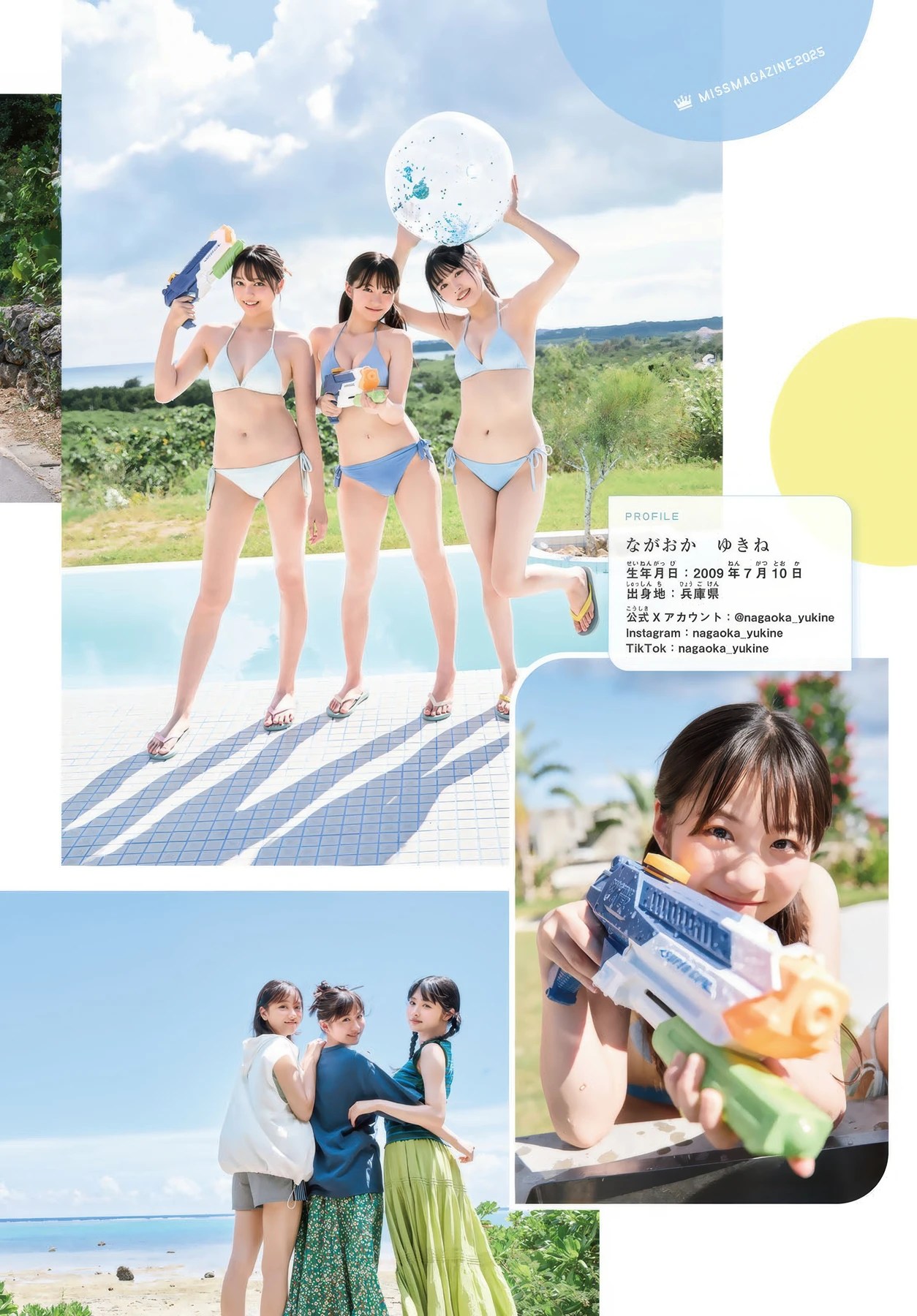ミスマガジン2025特辑:少年杂志2025年46号精彩内容 16 ミスマガジン2025特辑:少年杂志2025年46号精彩内容