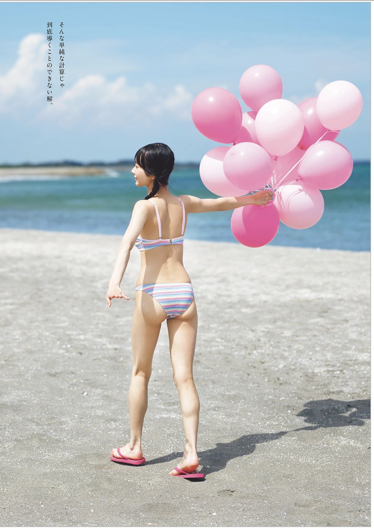 尾木波菜《周刊Playboy》2025年42-43号写真特辑