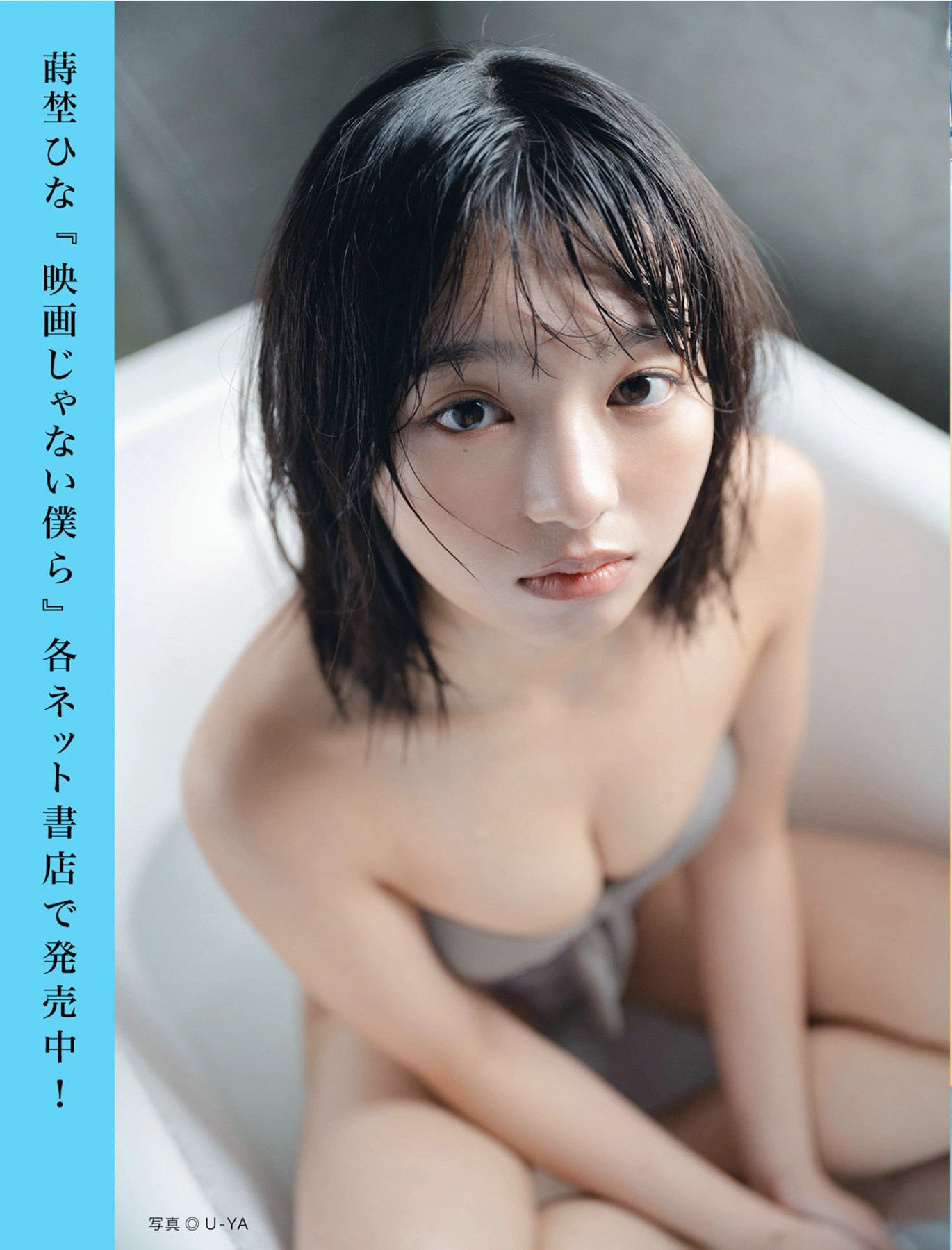 FLASH 2025年8月12日号精选写真集，日本时尚摄影名作推荐