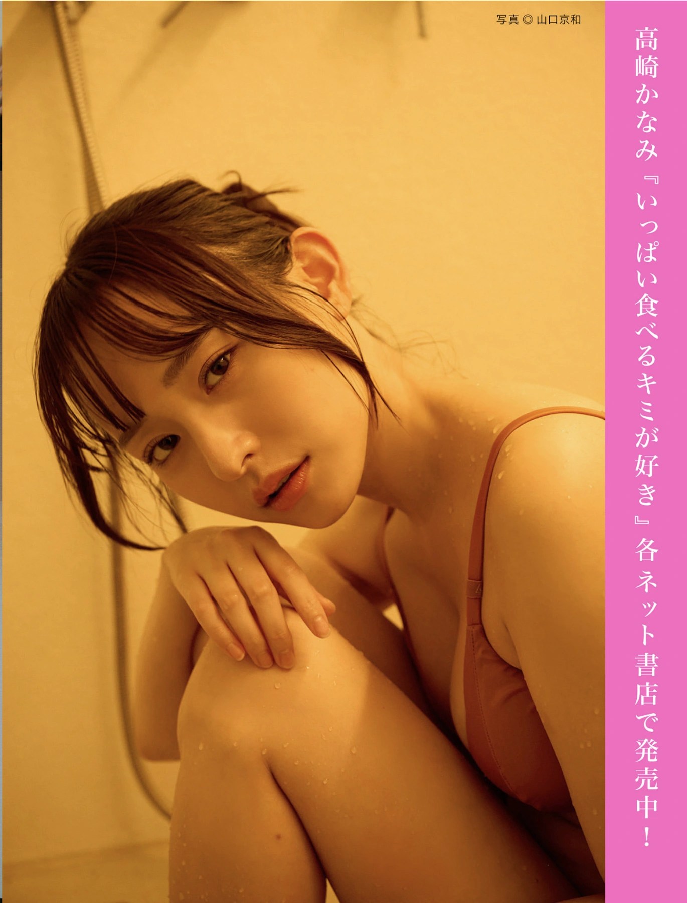 FLASH 2025年8月12日号精选写真集，日本时尚摄影名作推荐