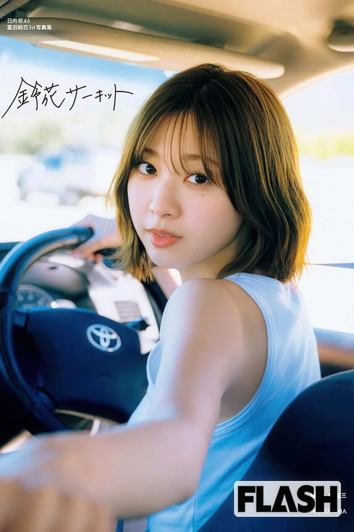 富田鈴花古畑奈和FLASH写真精选 2025年8月12日号 23 富田鈴花古畑奈和FLASH写真精选 2025年8月12日号高清相册