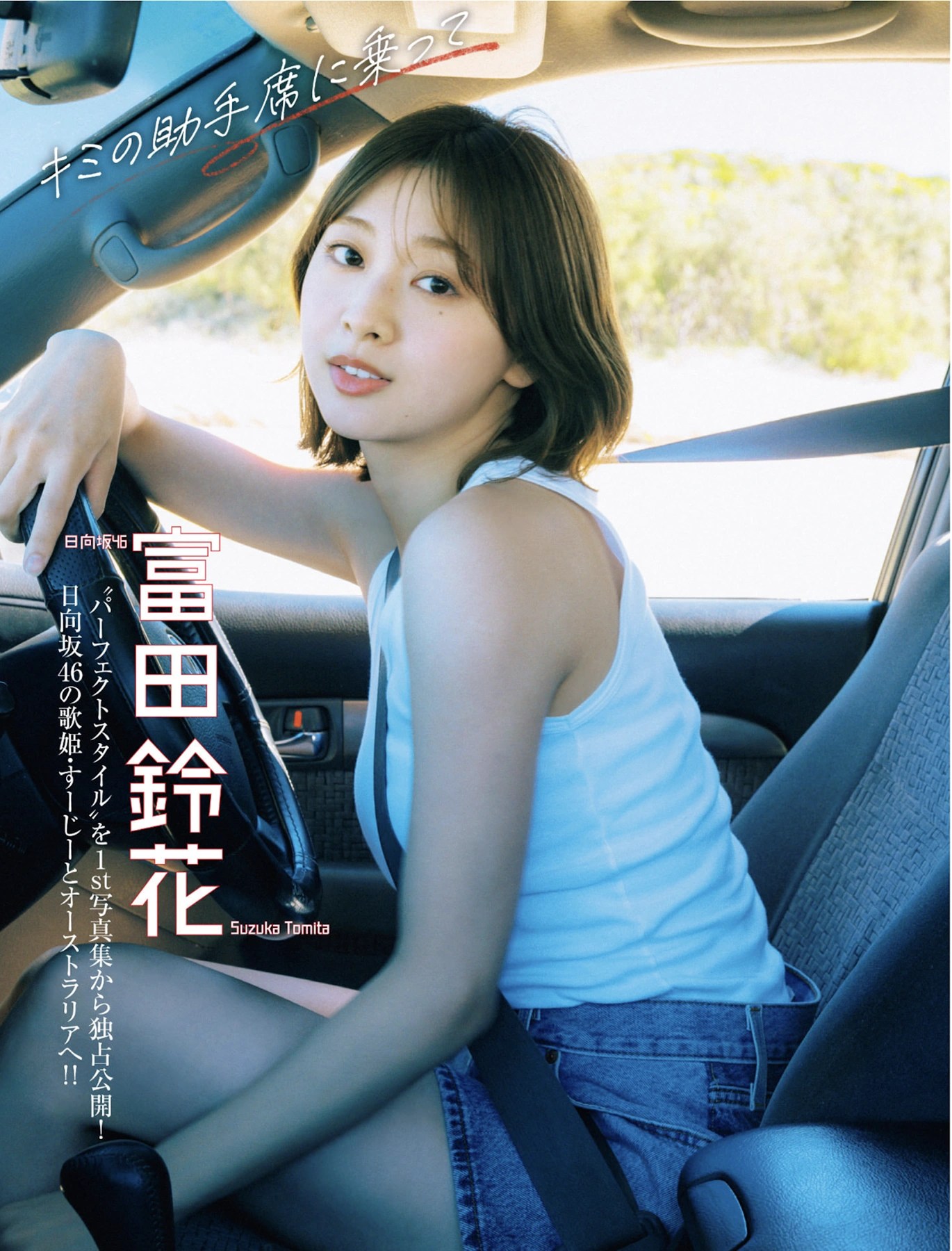 富田鈴花古畑奈和FLASH写真精选 2025年8月12日号 6 富田鈴花古畑奈和FLASH写真精选 2025年8月12日号高清相册