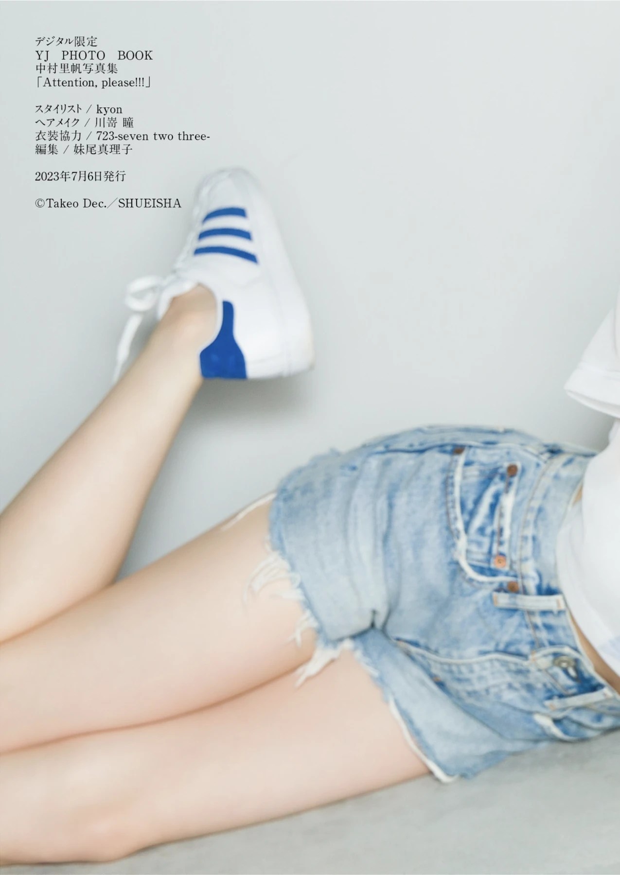 中村里帆数字写真集精选：YJ Photobook『Attention, please』专业推荐