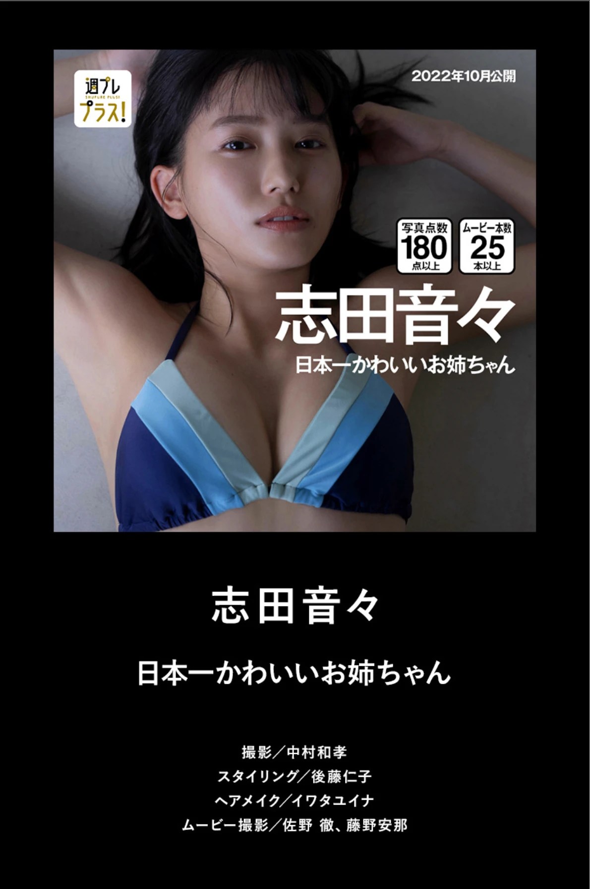 週プレプラス2周年纪念精选相册 Lite Edition Set.02专业推荐