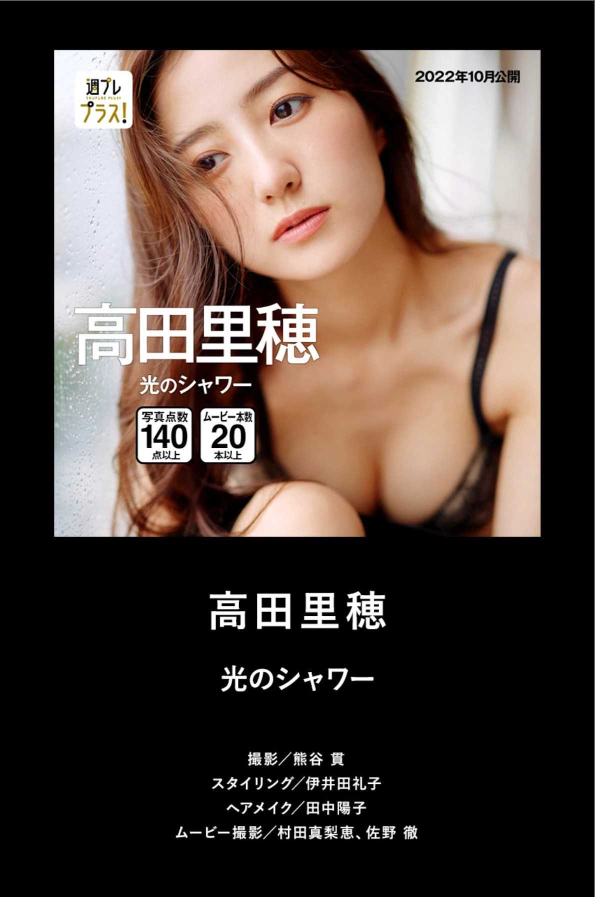 週プレプラス2周年纪念精选相册 Lite Edition Set.02专业推荐