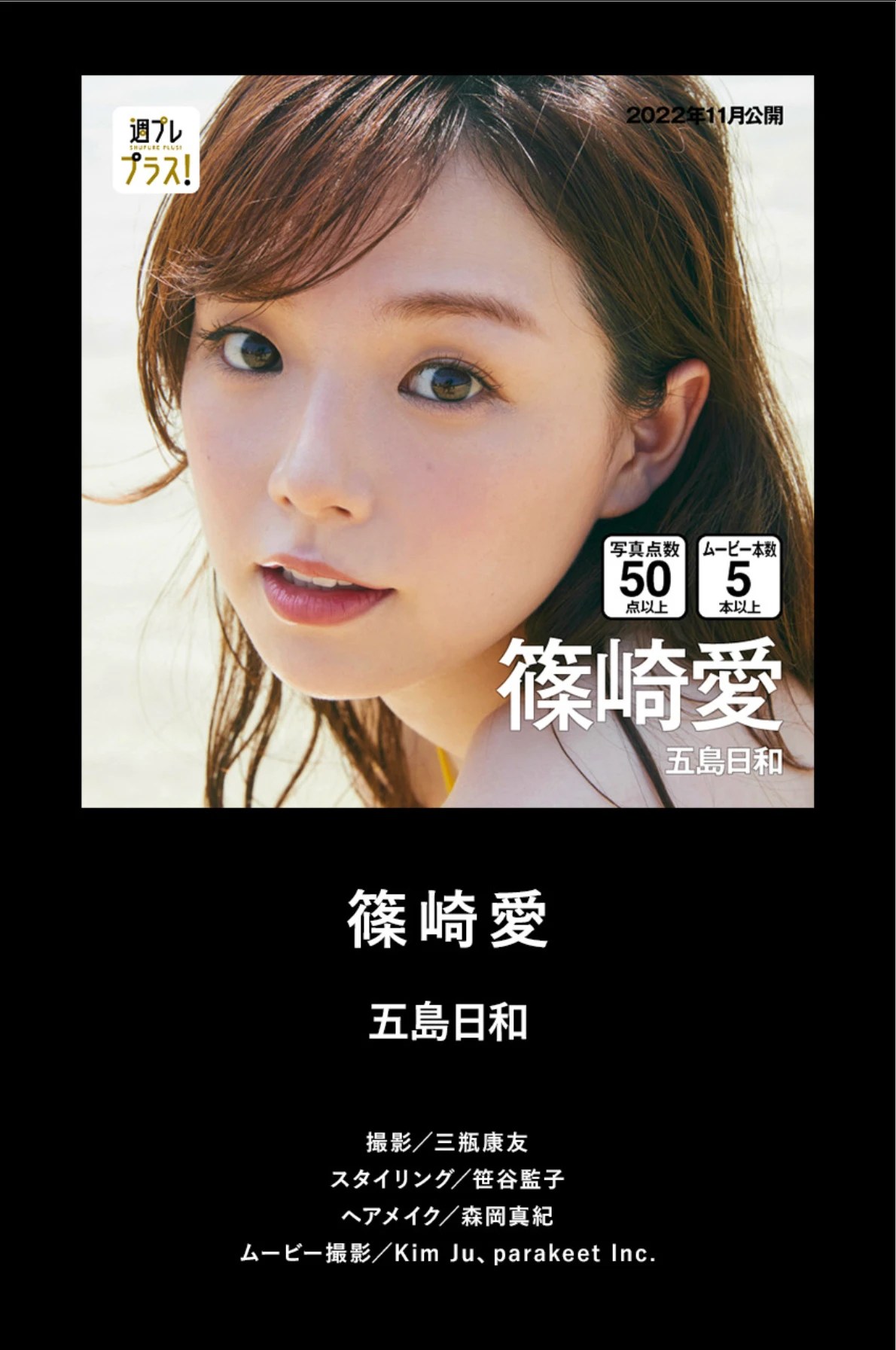 週プレプラス2周年纪念精选相册 Lite Edition Set.02专业推荐