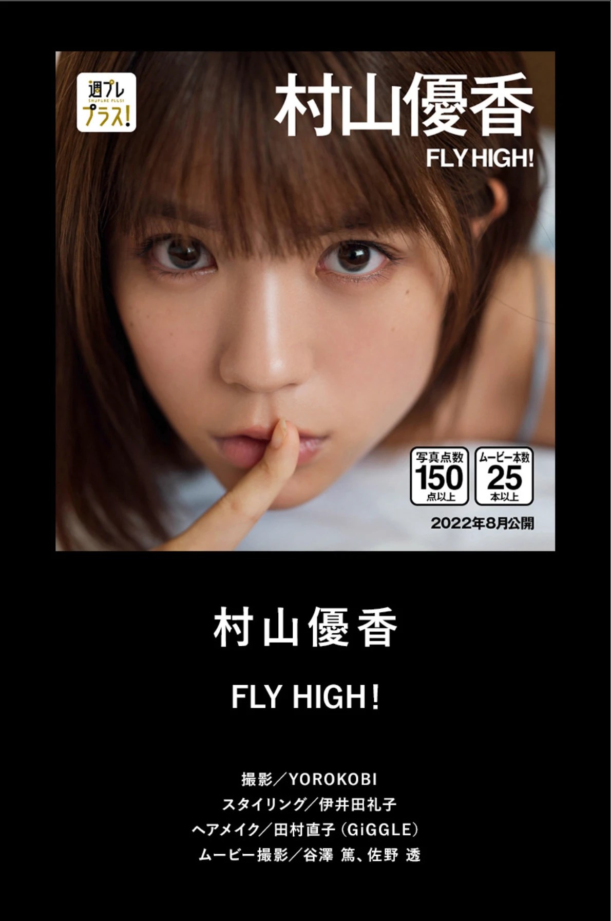 週プレプラス2周年纪念精选相册 Lite Edition Set.02专业推荐