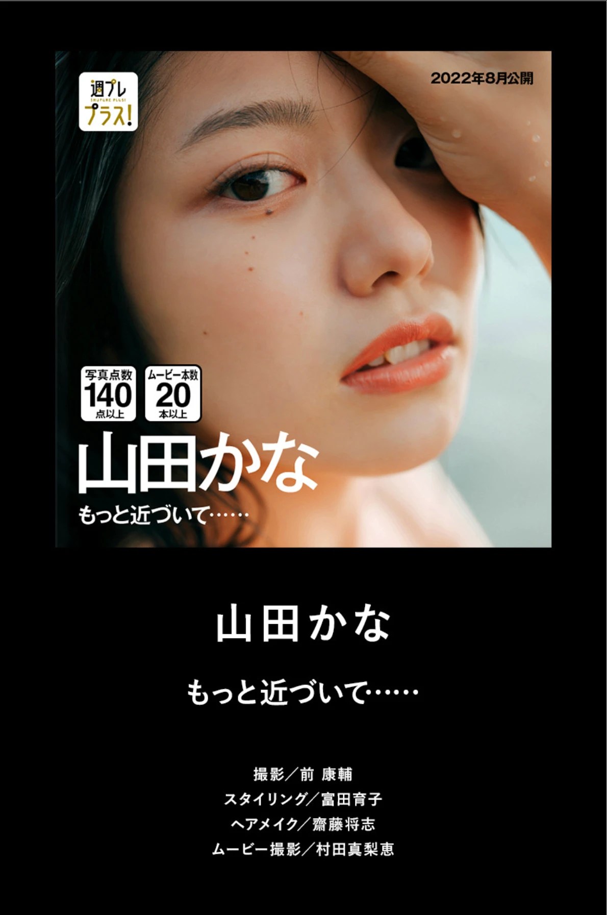 週プレプラス2周年纪念精选相册 Lite Edition Set.02专业推荐