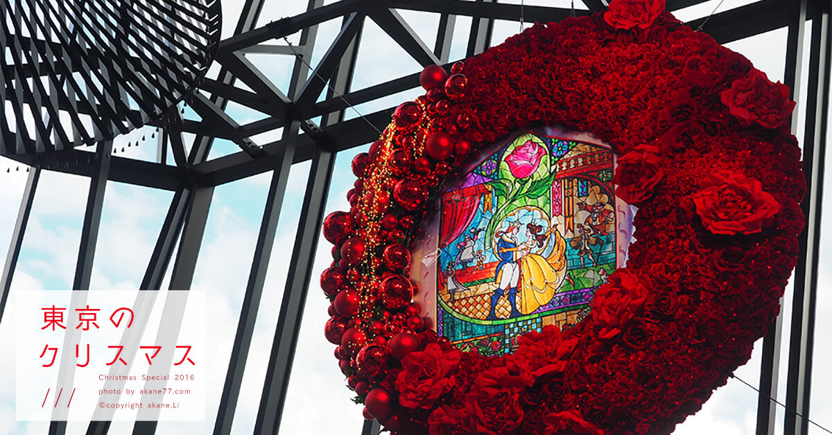 2016日本東京 浪漫聖誕景點分享（東京站,丸之內,銀座 ）