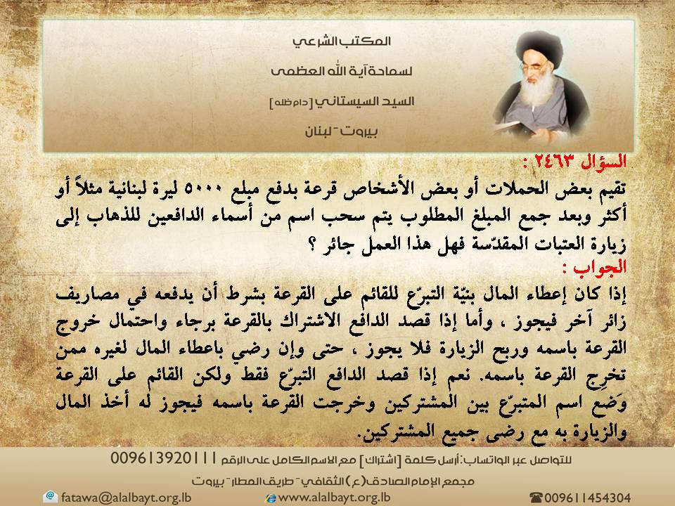السلام عليكم و رحمة الله لقد جاء في أحد المنشورات التي تتطاول على الشيعة الآتي : Ø£Ø³Ø¦ÙØ© Ø§ÙÙØ§ØªØ³Ø§Ø¨ Ø¬ÙØ¹ÙØ© Ø¢Ù Ø§ÙØ¨ÙØª Ø§ÙØ®ÙØ±ÙØ©