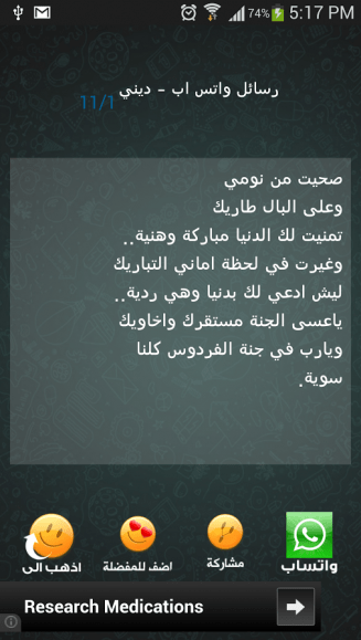 فزيت من نومي فزيت من نومي, konouz.com. ØªØ­ÙÙÙ ÙØ³Ø¬Ø§Øª ÙØ§ØªØ³ Ø§Ø¨ Free Apk ÙÙØ§ÙØ¯Ø±ÙÙØ¯