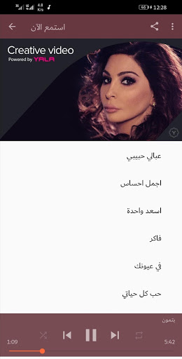 اغاني اليسا تحميل وتنزيل الأغاني اغاني اليسا يمكنكم أيضا البحث على أي ألبوم أو مغني اغاني اليسا يمكنكم تنزيل أي أغنيه من اغاني 2020 اغاني اليسا فيديو كليب . ØªØ­ÙÙÙ Ø£Ø¬ÙÙ Ø§ØºØ§ÙÙ Ø§ÙÙØ³Ø§ 2021 Ø¨Ø¯ÙÙ Ø£ÙØªØ±ÙØª Free Apk ÙÙØ§ÙØ¯Ø±ÙÙØ¯
