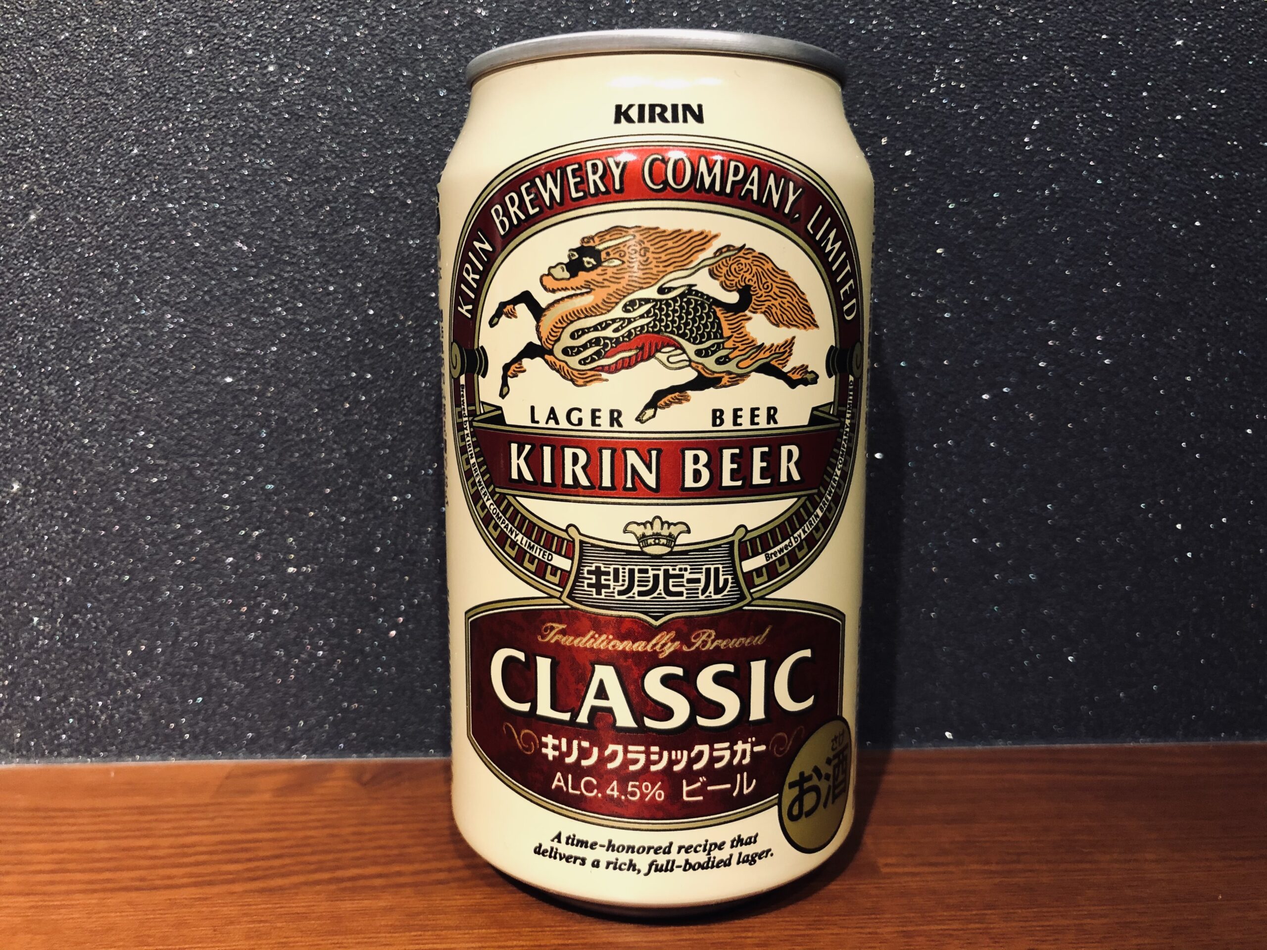キリンラガーとクラシックラガーの違いは ビールマニアが解説します みならいのブログ