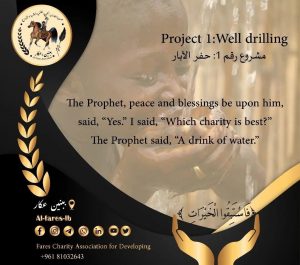 مشروع حفر الآبار
