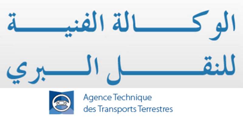 الوكالة الفنية للنقل البري تفتح شبابيكها يوم السبت