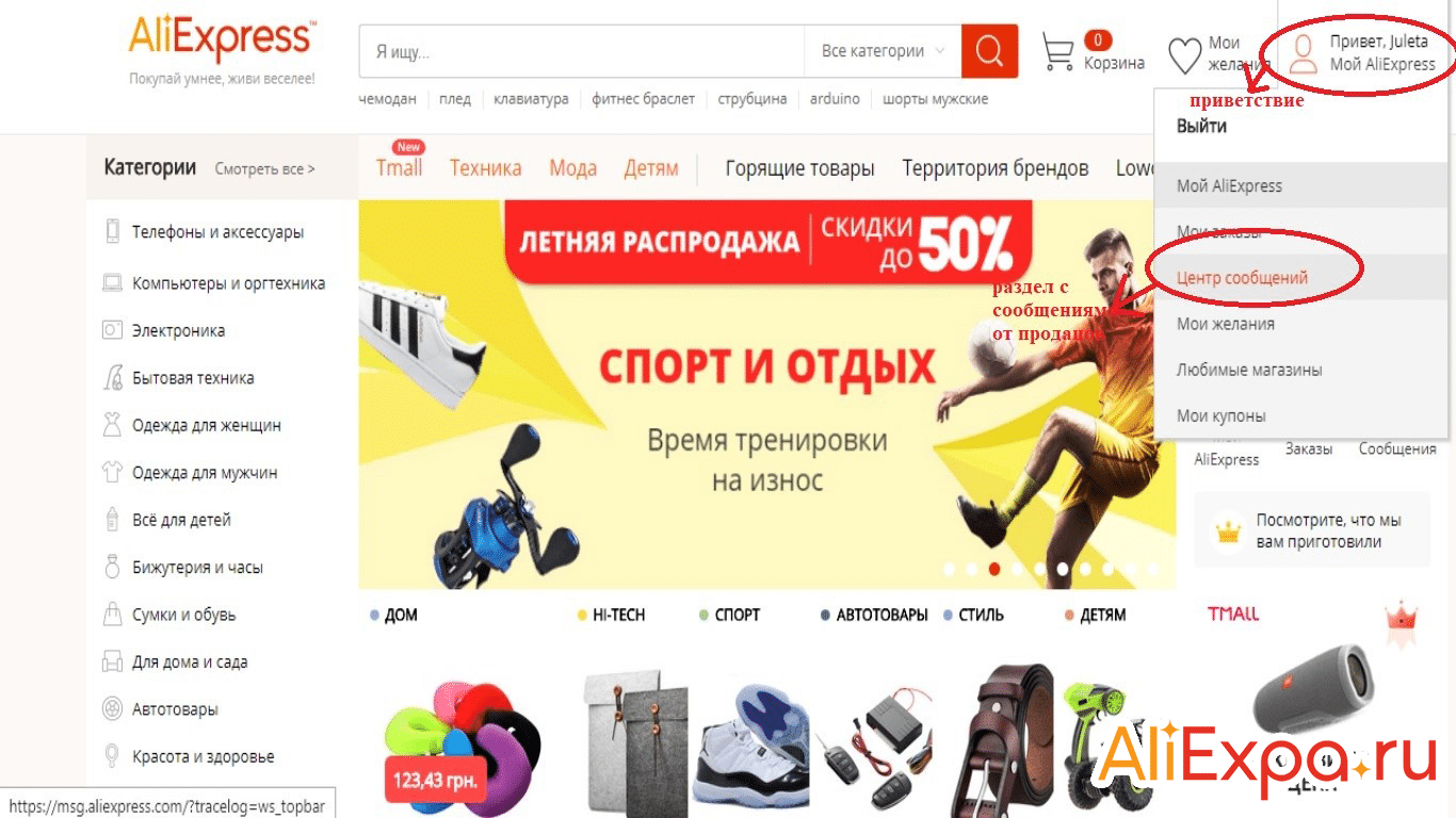 Лучшие Магазины Али