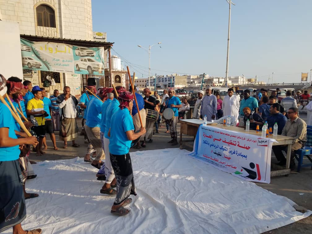 تدشين فعاليات حملة نظافة حي الحارة بمدينة المكلا