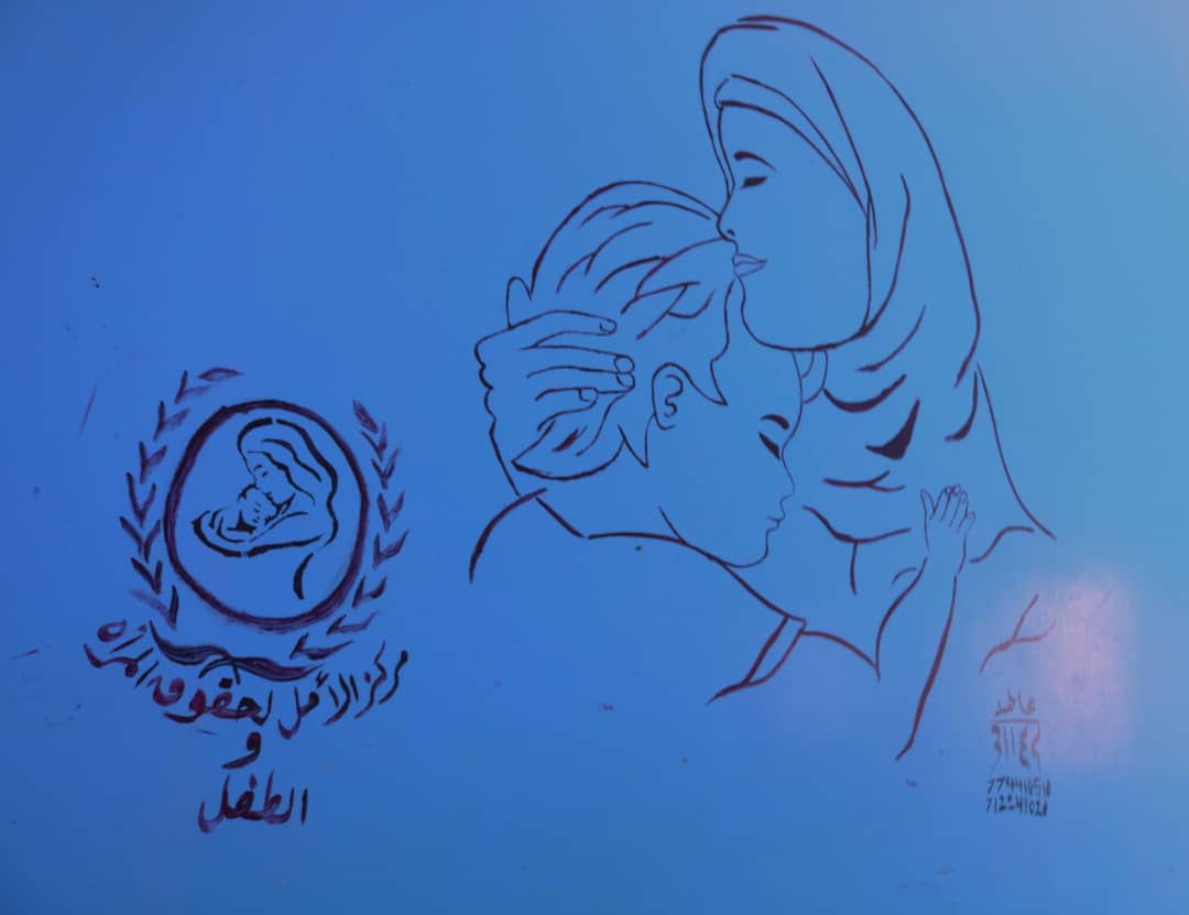 مركز الأمل لحقوق المرأة و الطفل يدشن مبادرة الرسم على الجدران صحافة 24 نت