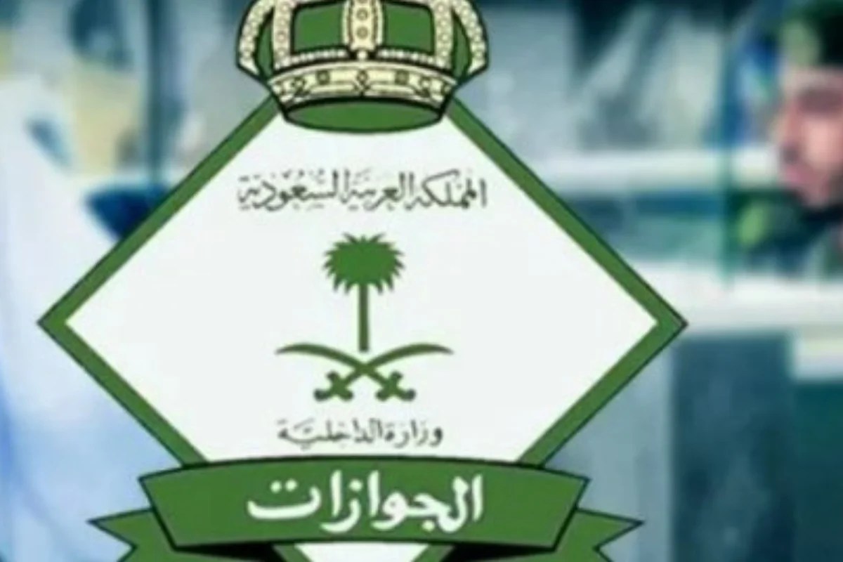 الجوازات السعودية تطلق تسهيلات غير مسبوقة لتجديد هوية مقيم بدءًا من اليوم