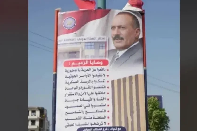 إحياء ذكرى ديسمبر في مأرب.. صور الرئيس الراحل صالح تزين الفعالية